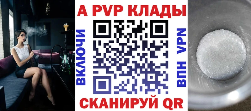 Alpha-PVP кристаллы Кущёвская