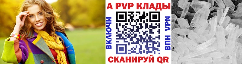 A-PVP Crystall  Кущёвская 