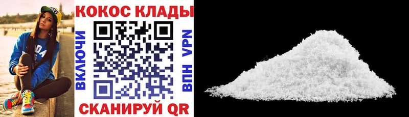 где продают Кущёвская Cocaine Columbia